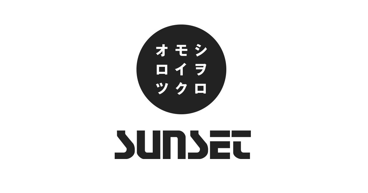 SUNSET STUDIO（サンセットスタジオ） の公式サイトの画像
